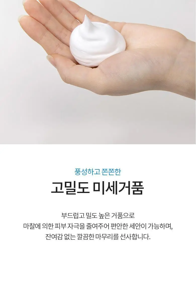 [당김제로/폼타입] 닥터디퍼런트 제로 클렌저 200ml (중건성) 상세페이지 10